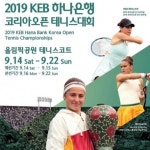 KEB하나은행, 2019 코리아오픈 테니스대회 메인스폰서 참여