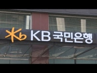 KB국민은행, 캄보디아 최대 소액대출금융사 프라삭 7020억원에 인수