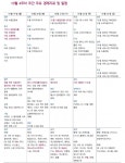 [이번주 증시] 2주 남은 美 대선 불확실성↑...수출 관련 대형주 주목