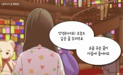 [강대호의 책이야기] 원하는 꿈을 꿀 수 있다고?...달러구트 꿈 백화점