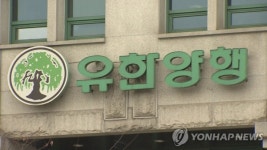 유한양행, 삼성서울병원·아임뉴런과 희귀∙난치질환 치료위해 공동협력