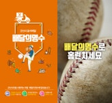 경쟁력 있을까 의심받던 공공배달 앱의 조용한 반란