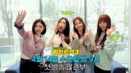 쁘걸 나온 히든트랙3 보며 채팅한다...KT,실시간 TV채팅 서비스