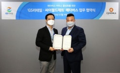 GS리테일, 싸이월드에 편의점·슈퍼마켓·홈쇼핑 연다