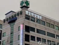 광동한방병원 이강남 이사장, 광고 리베이트 무혐의 확정