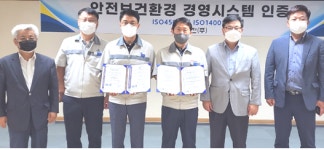 SM화진, 안전보건환경 ISO45001·ISO14001 인증 획득