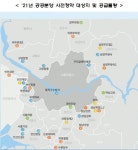 수도권 신규택지 2차 사전청약, 11개 지구 1만102호 공급