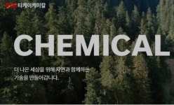 SM티케이케미칼, 이엔에이치 흡수합병