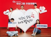 대상그룹, 헌혈 캠페인 전국민 동참 레드챌린지 실시