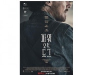 [콘텐츠연대기 II] 넷플릭스 오리지널 10년사(6) – 넷플릭스, 오스카에 집착하는 이유는