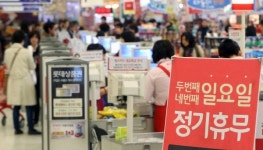 국민제안 무산된 대형마트 의무휴업 폐지, 규제심판으로 새 국면 맞나