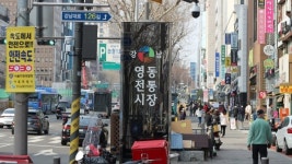 [도시탐험, 서울이야기]⑥ 강남이었던 영등포가 그 이름을 넘기게 된 까닭은