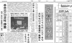 [도시탐험, 서울이야기]⑫ 난립하던 고속버스터미널이 반포로 통합된 사연