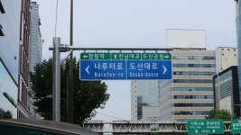 [도시탐험, 서울이야기]⑬ 한강다리 건설 이전에 운송을 맡았던 나루터들