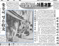 [도시탐험, 서울 이야기]㉜ 아이스케키 소년과 남산 약수터, 에어컨없던 그때 여름