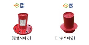원일산업, 벨로우즈형 소방용 수격흡수기 특허 등록