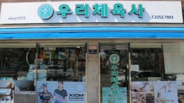 [도시탐험, 서울 이야기](70) 개발논리에 밀려 사라진 옛 랜드마크 동대문운동장