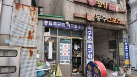 동일체육사 | [도시탐험, 서울 이야기](70) 개발논리에 밀려 사라진 '옛 랜드마크' 동대문운동장