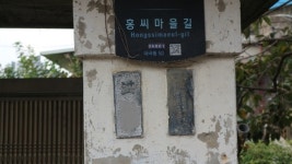[도시탐험, 서울 이야기](95) 내곡동 전통 마을과 홍씨 집성촌