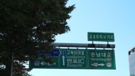 [도시탐험, 서울 이야기](99) 강남역하면 뉴욕제과로 통했던 시절