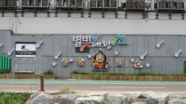 [도시탐험, 도림천 이야기1] 예전에 신림천, 지금은 별빛내린천 불리는 신림동 구간