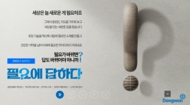 (주)브라운에프엔비 한국조세재정연구원점 | 동원그룹, 동원F&B 100% 자회사 편입..."사업 재정비 완료"