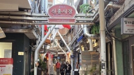 슬럼가에서 MZ핫플로? 용산 신흥시장의 대변신