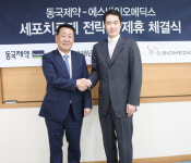 동국제약, ‘세포치료제’ 시장 출사표