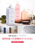 태남생활건강, 밀크바오밥 동화면세점 입점