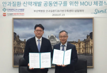 삼일제약, 백병원과 안과 신약 개발 MOU