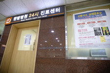 경희대한방병원 ‘24시간, 365일 한방진료 시대’ 개막