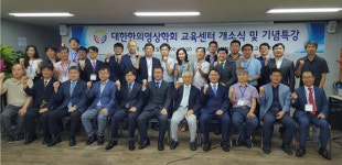 한의학 교육·연구 새 시발점 ‘한의영상교육센터’ 오픈