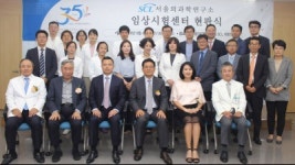 SCL 서울의과학연구소, 의료기기 개발·임상시험 ‘본격 추진’