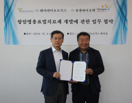 큐젠바이오텍, 면역항암병용치료제 개발 나서