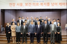 서울시 동부o북부o서남병원, 보건-의료-복지 커뮤니티케어 준비