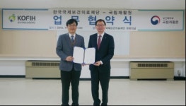 국제보건의료재단-국립재활원, 전략적 협력 관계 증진 협약