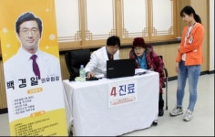 강북힘찬병원, 경기 양주 ‘찾아가는 진료’ 전개