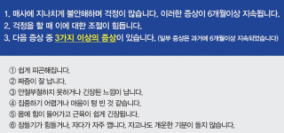 강박증 사회공포증 증상 등 반복되는 불안장애, 원인과 치료는