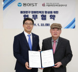동아ST, 장애인 복지 향상에 팔 걷어 