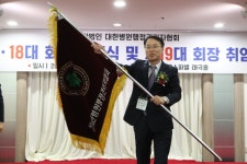 병원행정관리자협회 정영권 신임회장 선출