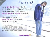 방탄소년단 뷔 팬클럽 퍼플태형,실명예방재단에 개안수술비 후원