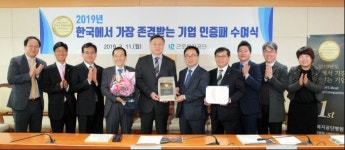 근로복지공단, ‘한국에서 가장 존경받는 기업’ 공공병원 5년 연속 1위 선정