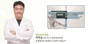 해운대부민병원 응급센터장, ‘생리학’ 교재 출간