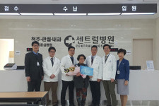 척추·관절·내과 중심 센트럴병원 진료 시작