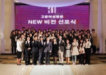 고운여성병원, 개원 29주년  ‘2020 비전선포식’ 개최