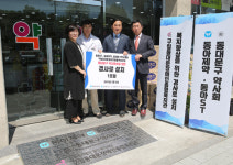 동아ST, 약국 이동 경사로 설치…이동 약자 위해