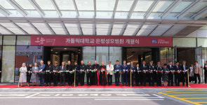 은평성모병원 “세계적인 일류병원으로 도약한다”