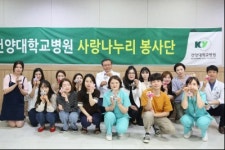건양대병원 ‘사랑의 키링’ 만들어 지역 아동센터에 전달