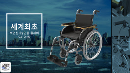 와이비소프트, ‘낙상 방지용 휠체어’ 개발․기부