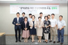 보건산업진흥원, 기업과 건강한 일터 만들기 협력